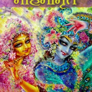 Bhagavat Mahimamrita | Hindi | Paperback Edition
