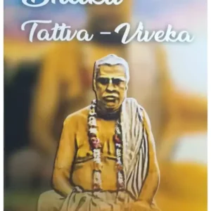 Bhakti Tattva Viveka | English | Paperback Edition