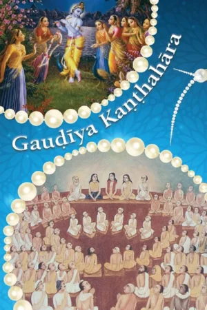 Gaudiya Kanthahara | English | Hardcover Edition