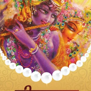 Gitamala | Hindi | Paperback Edition