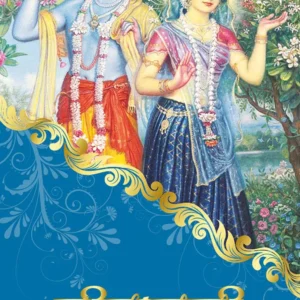 Gitavali | Hindi | Paperback Edition