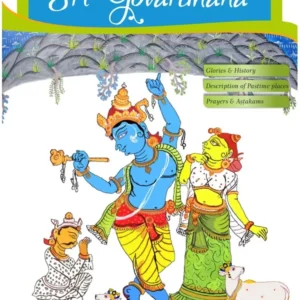 Haridasvarya Sri Govardhana | English | Hardcover Edition