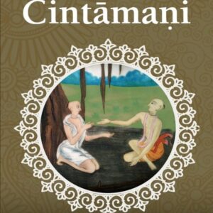 Sri Harinama Cintamani | English | Paperback Edition