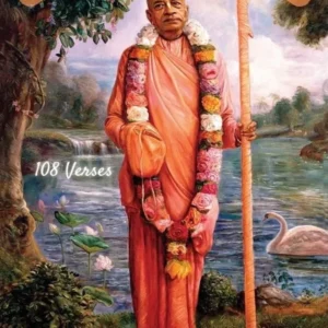 Jaya Srila Prabhupada (Poem Book) | English | Paperback Edition