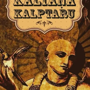Kalyana Kalpataru | English | Paperback Edition