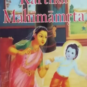 Kartik Mahimamrita (Mini Booklet) | English | Paperback Edition