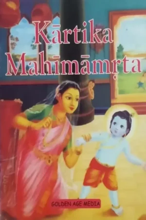 Kartik Mahimamrita (Mini Booklet) | English | Paperback Edition