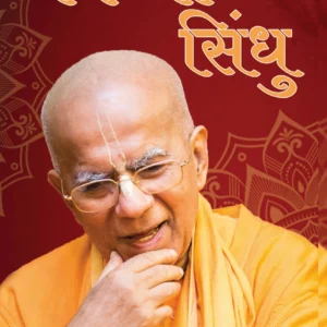 Karuna Sindhu | Hindi | Paperback Edition