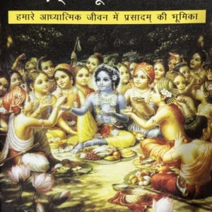 Prasadam Se Purnta Ki Aur | Hindi | Paperback Edition