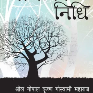 Sarvottam Nidhi | Hindi | Paperback Edition