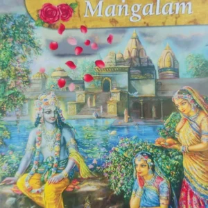 Sravana Mangalam | English | Paperback Edition