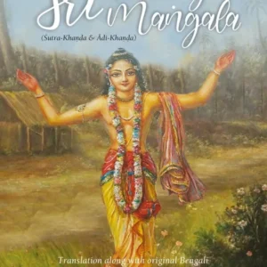 Sri Caitanya Mangala (Volume 1) | English | Hardcover Edition