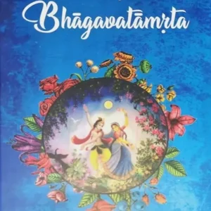 Sri Laghu Bhagavatamrita | English | Hardcover Edition