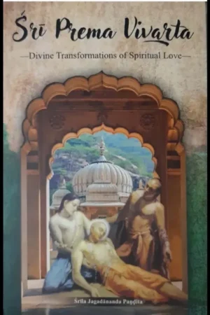 Sri Prema Vivarta | English | Paperback Edition