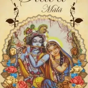 Sri Stava Mala | English | Paperback Edition