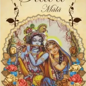 Sri Stava Mala | English | Hardcover Edition