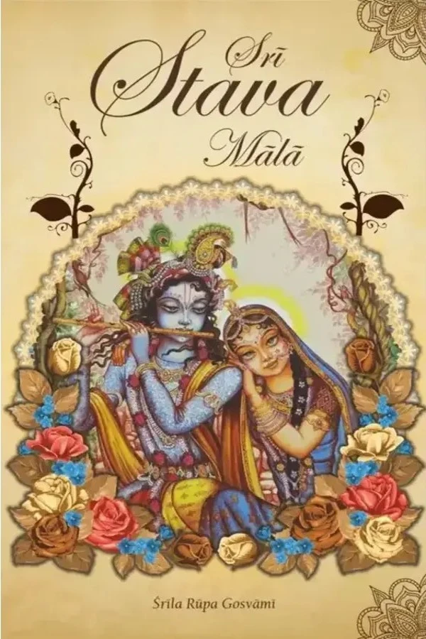 Sri Stava Mala | English | Hardcover Edition