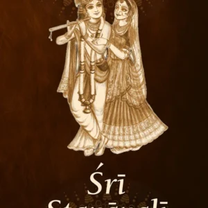 Sri Stavavali | English | Hardcover Edition