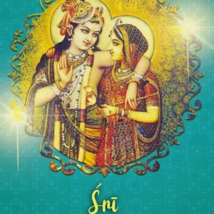 Sri Ujjvala Nilamani | English | Hardcover Edition