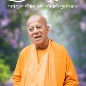Srila Prabhupada Kripa Murti | Hindi | Hardcover Edition