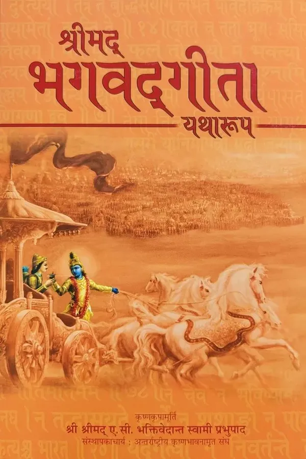 Srimad Bhagavad Gita As It Is (Deluxe) Hindi | Hardcover Edition