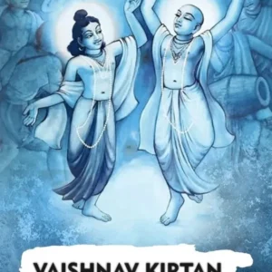 Vaishnava Kirtan | English | Paperback Edition
