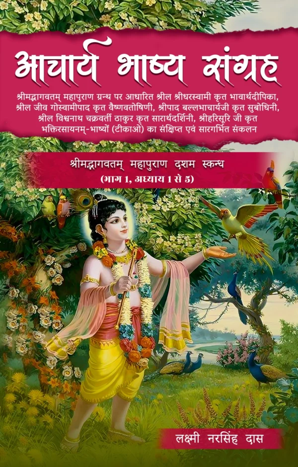 Acharya Bhashya Sangrah | Hindi | Paperback Edition