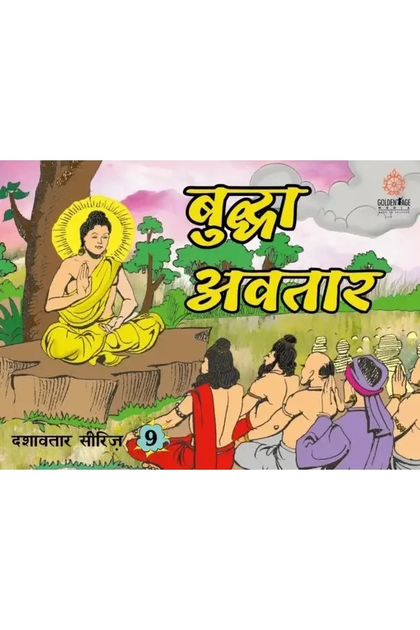 Buddha Avatar (Nandagopal Jivan Das) | Hindi | Story Books | Paperback