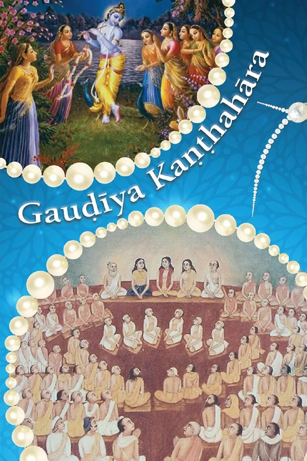 Gaudiya Kanthahara | English | Hardcover Edition