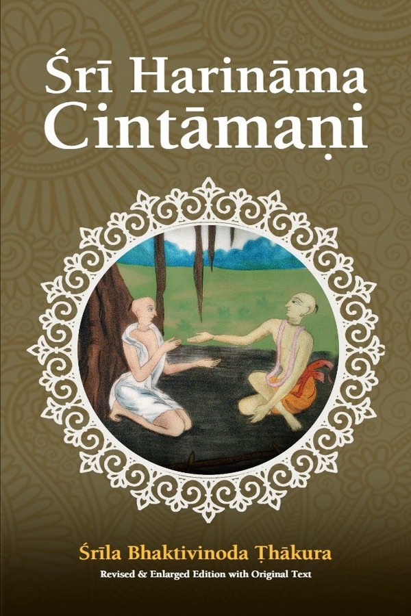 Sri Harinama Cintamani | English | Paperback Edition