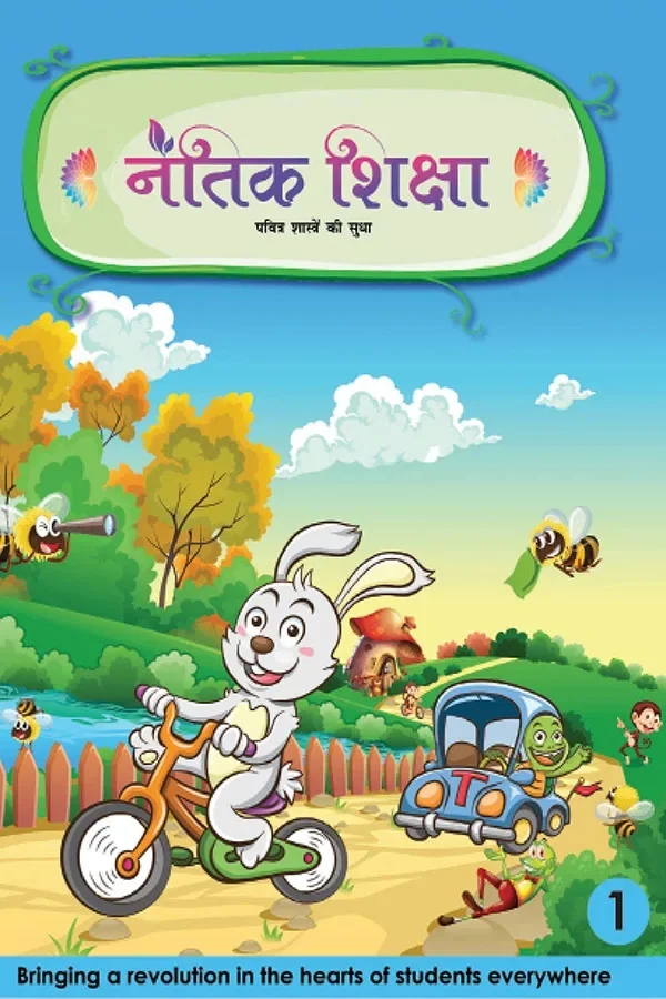 Naitik Shikshayein Complete Set