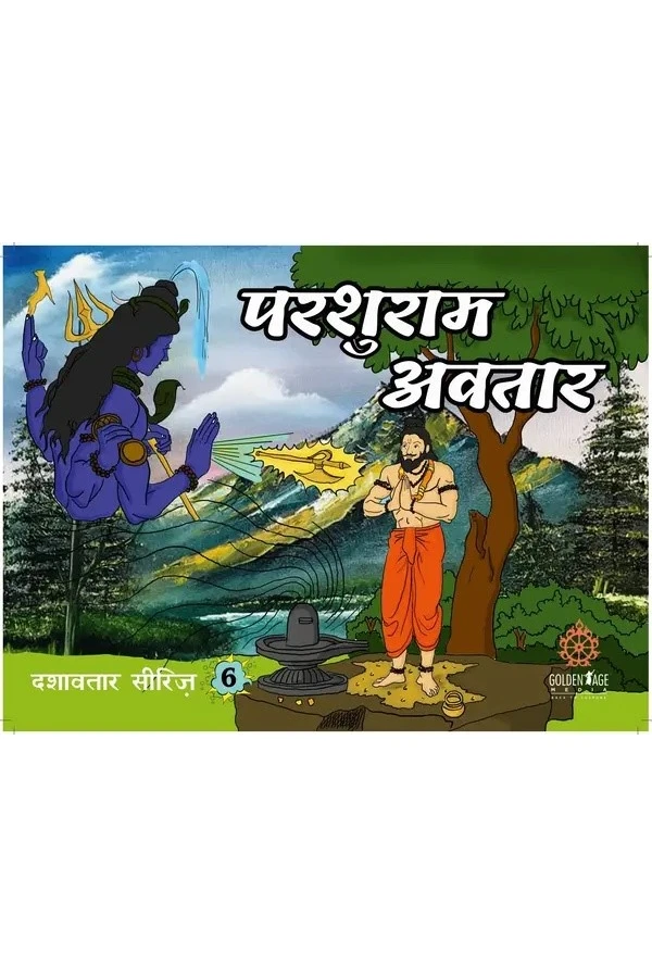 Parsuram Avatar (Nandagopal Jivan Das) | Hindi | Story Books | Paperback