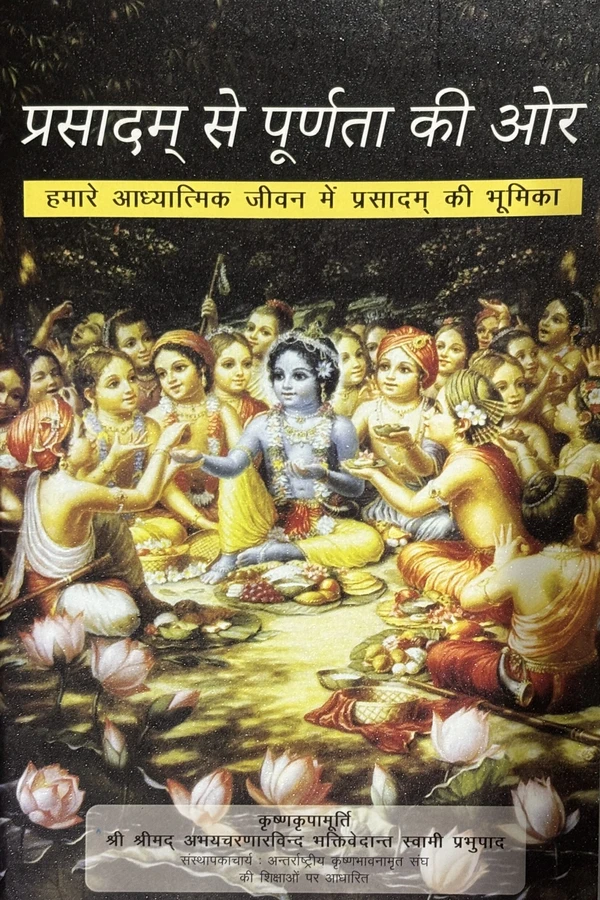 Prasadam Se Purnta Ki Aur | Hindi | Paperback Edition