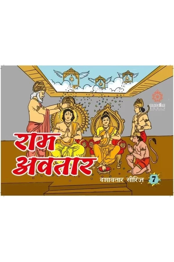 Ram Avatar (Nandagopal Jivan Das) | Hindi | Story Books | Paperback