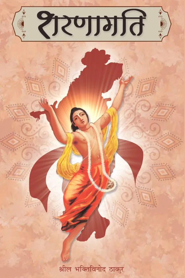 Sharnagati | Hindi | Paperback Edition