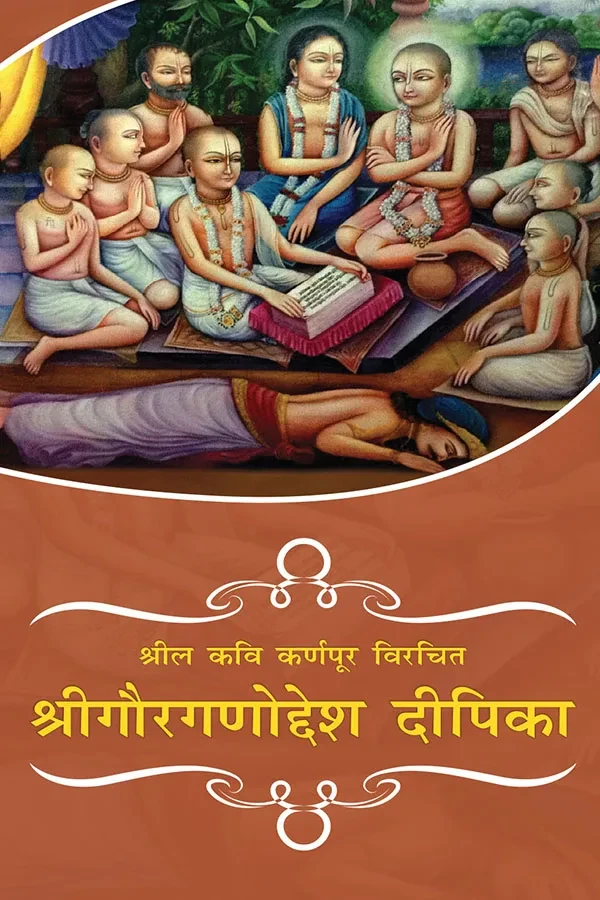 Shri Gaur Gannoddesa Dipika | Hindi | Paperback Edition