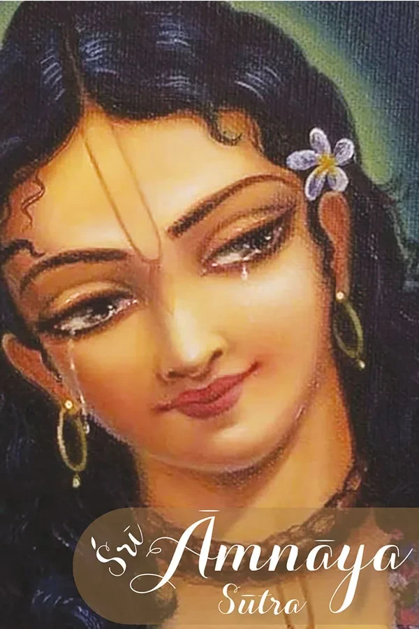 Sri Amnaya Sutra | English | Paperback Edition