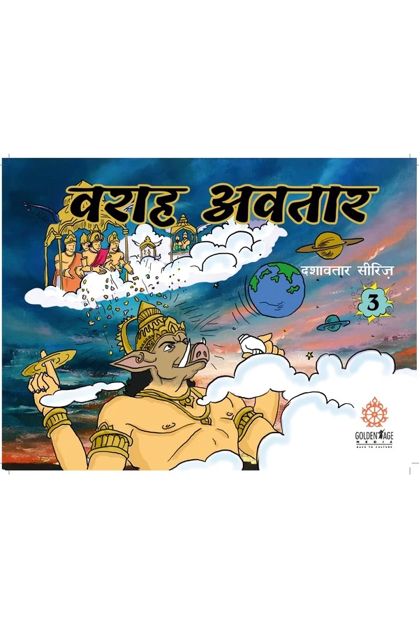 Varaha Avatar (Nandagopal Jivan Das) | Hindi | Story Books | Paperback